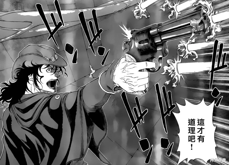 巨龍追獵者,第07话,第9张