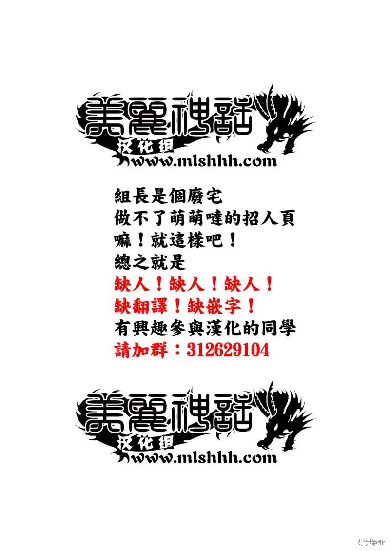 巨龍追獵者,第17话,第35张