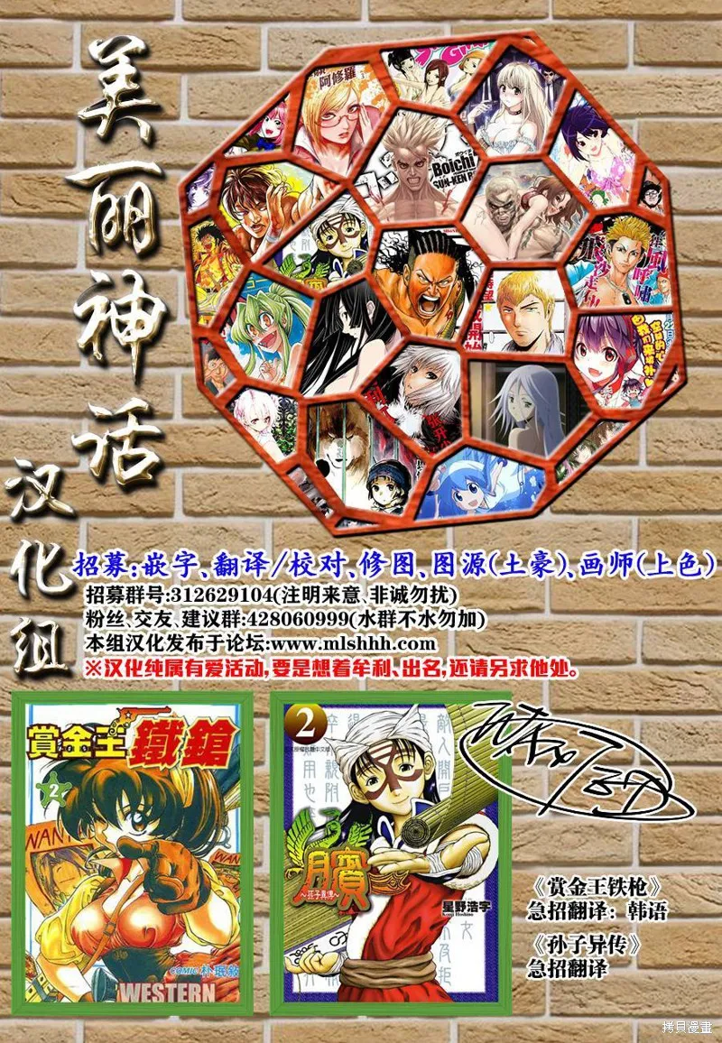 巨龍追獵者,第11话,第33张