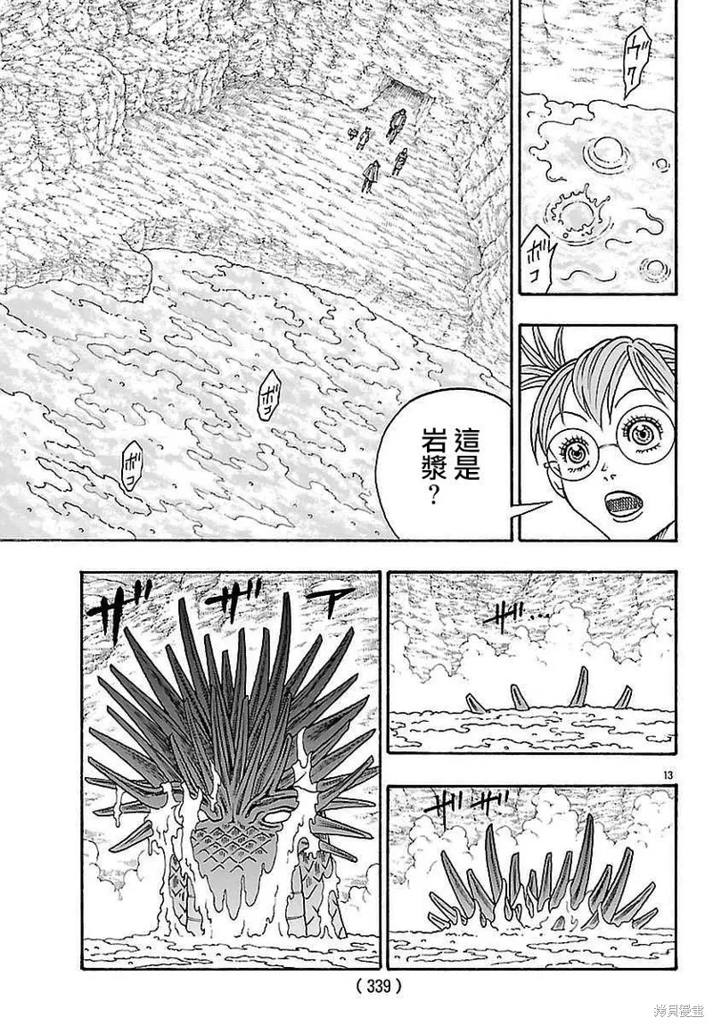 巨龍追獵者,第23话,第12张
