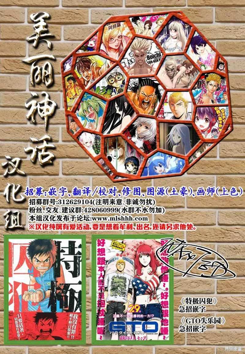 巨龍追獵者,第15话,第38张