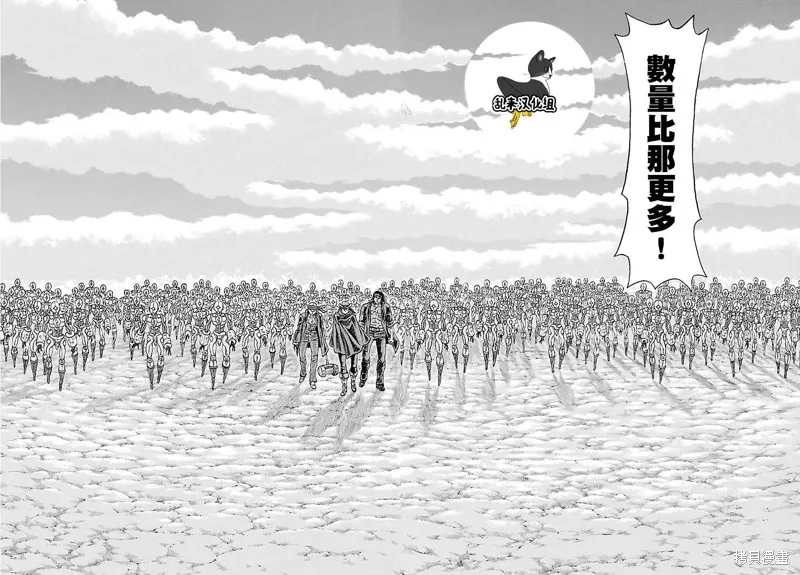 巨龍追獵者,第26话,第26张