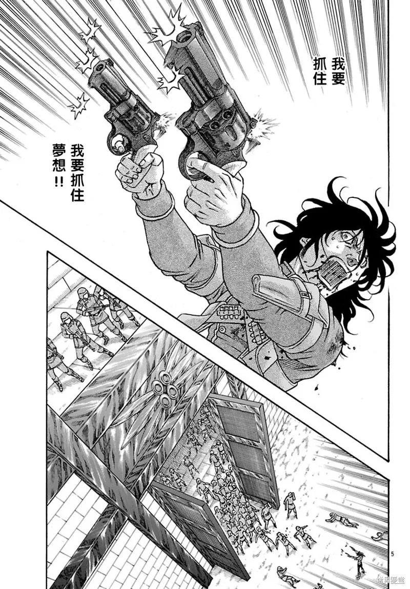 巨龍追獵者,第28话,第5张