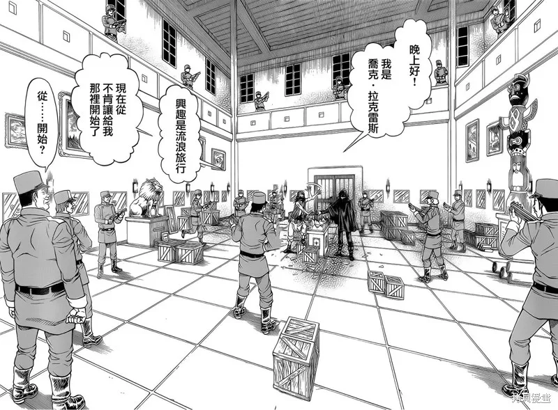 巨龍追獵者,第05话,第28张