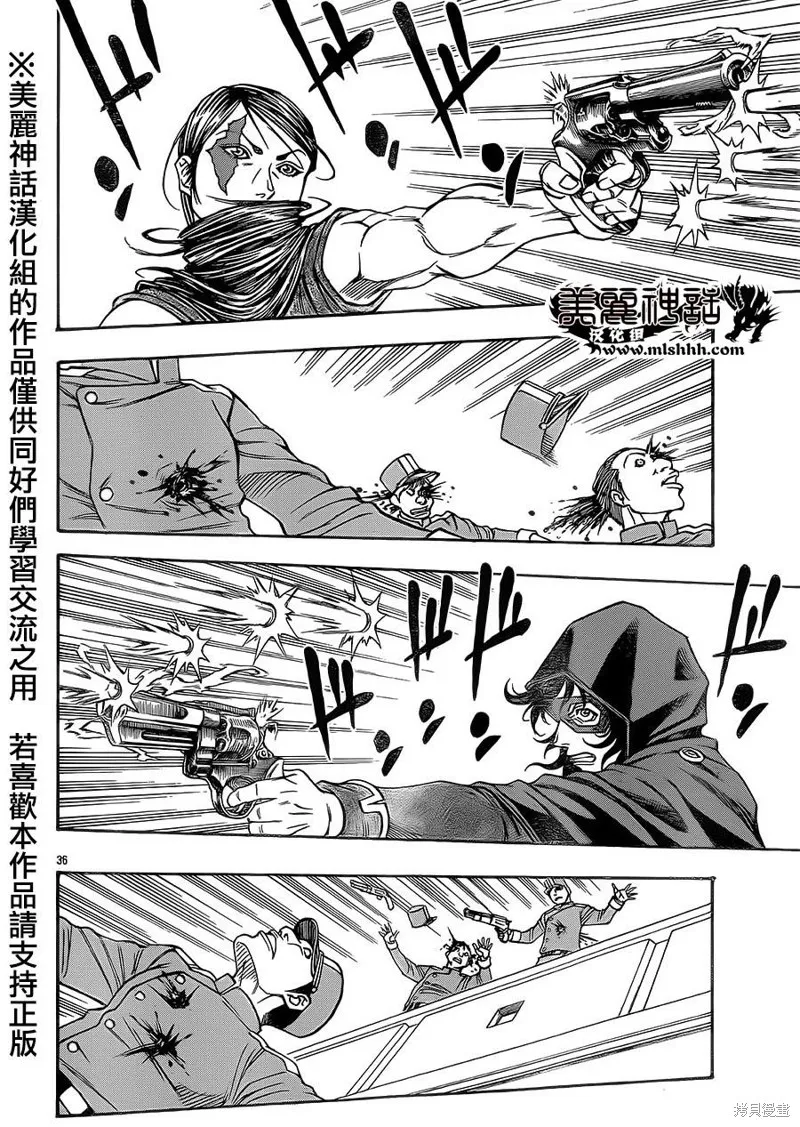 巨龍追獵者,第05话,第33张