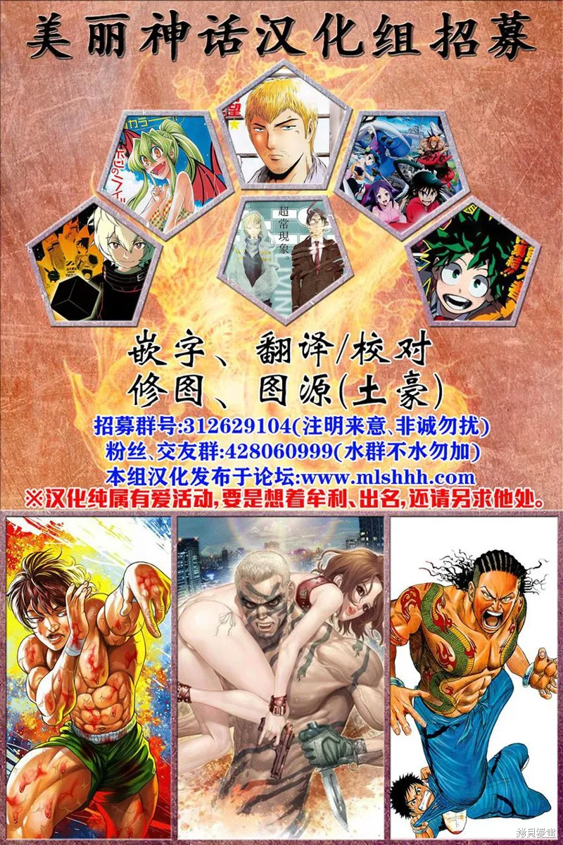 巨龍追獵者,第05话,第42张