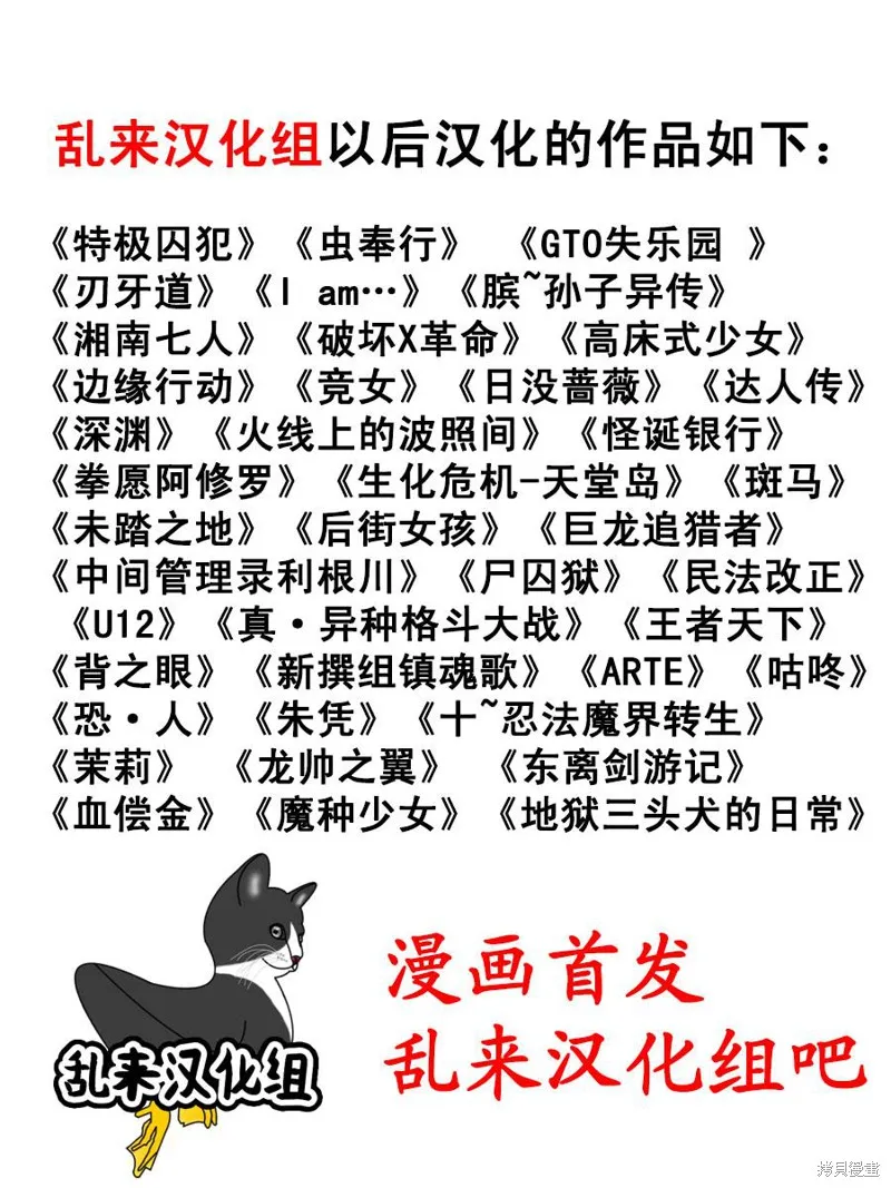 巨龍追獵者,第21话,第34张