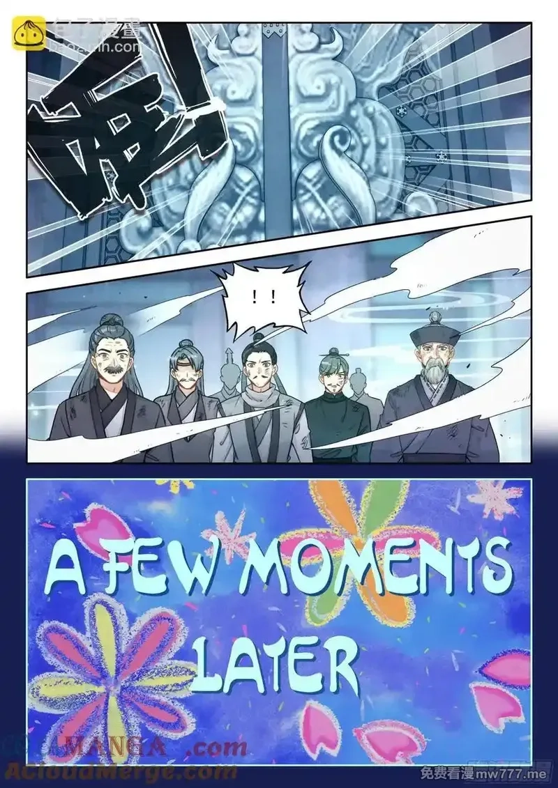 平平无奇大师兄,90 快说！宝物在哪里？,第7张