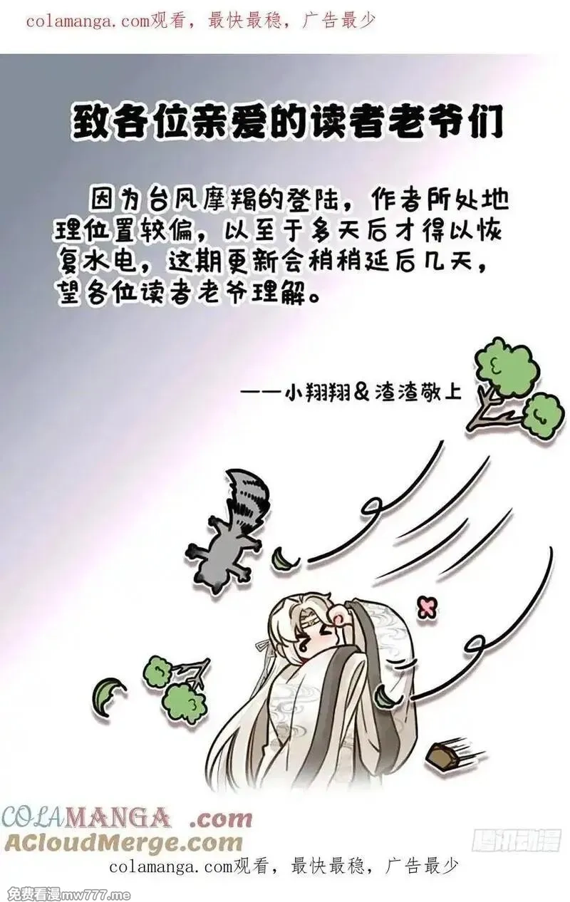 平平无奇大师兄,请假单,第1张