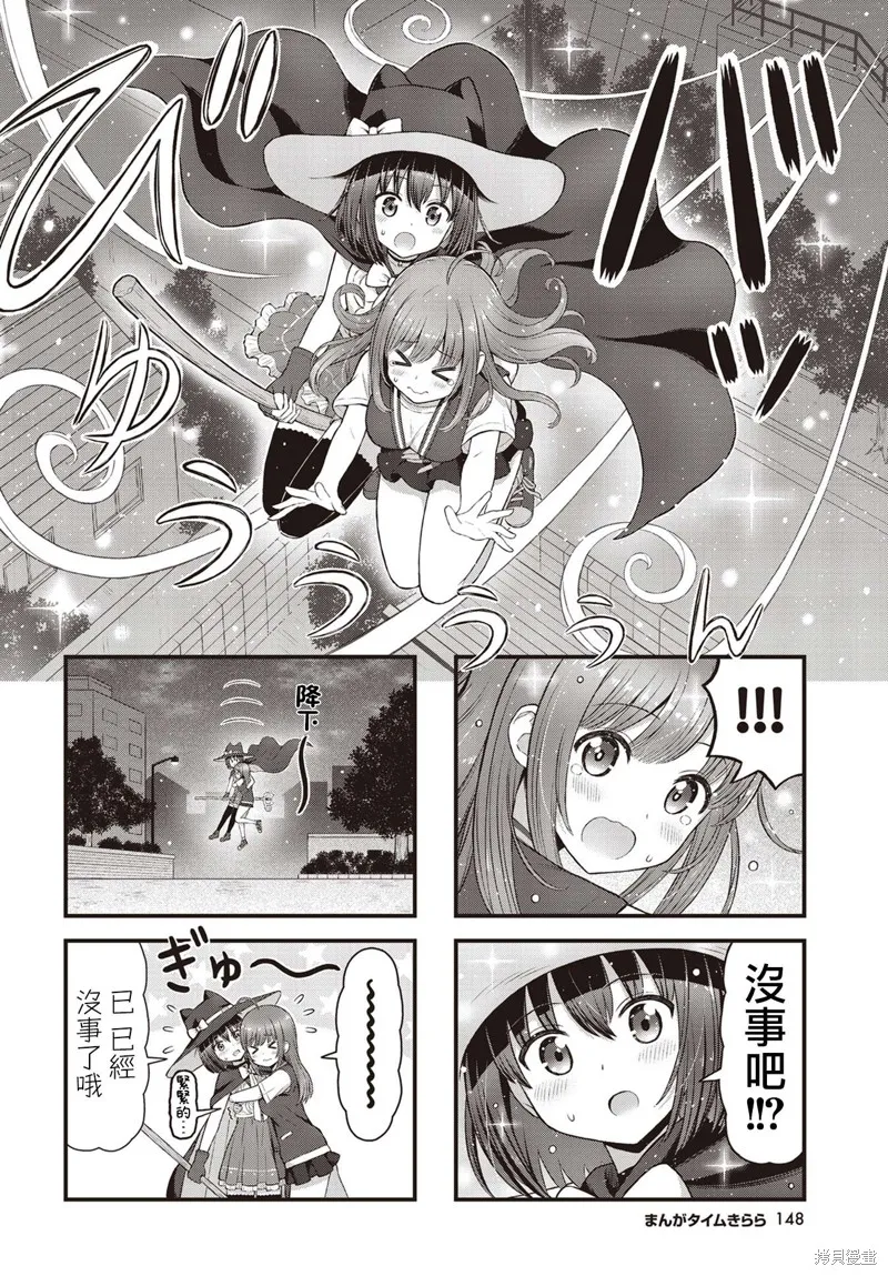魔女魔女S-WITCH,第01話,第8张
