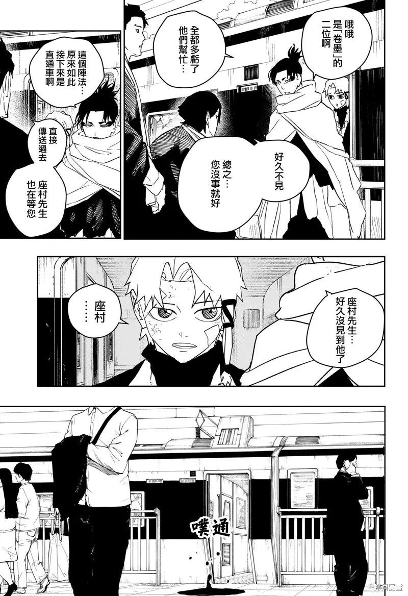 神樂缽,第50话,第5张