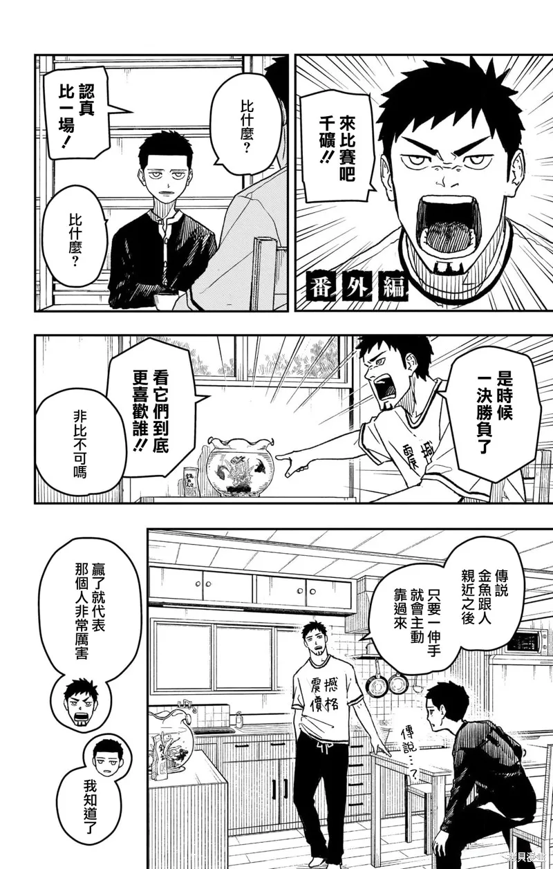 神樂缽,单行本加笔,第1张