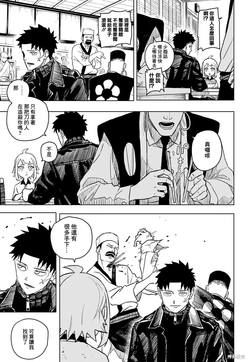 神樂缽,第03話,第19张
