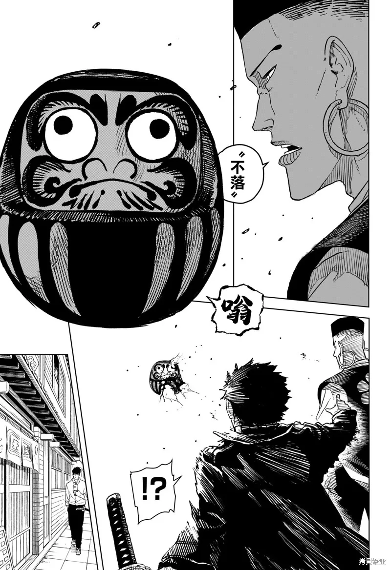 神樂缽,第03話,第21张