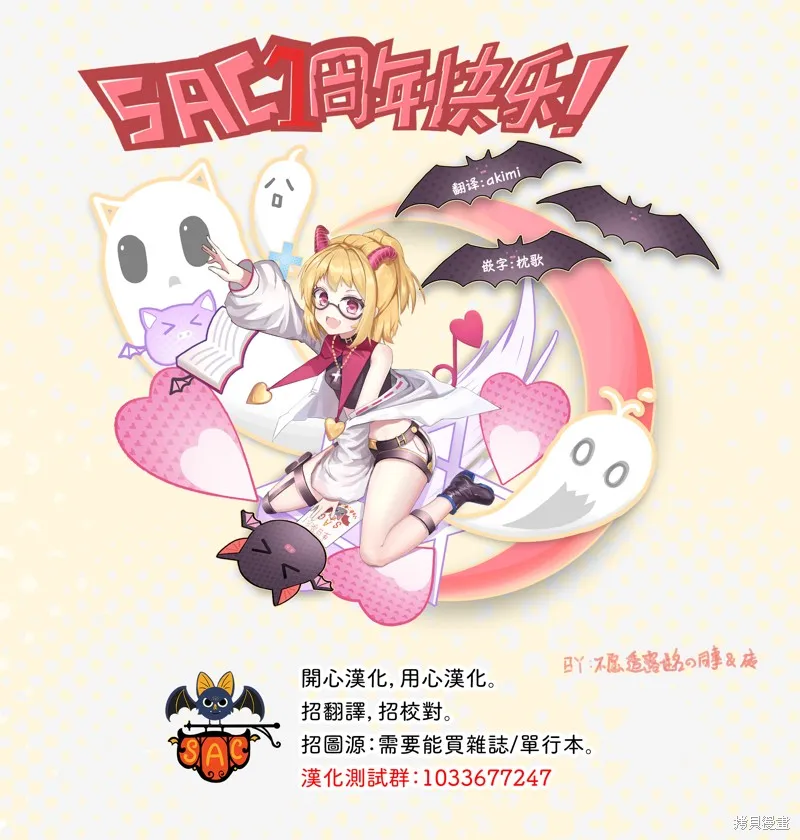 神樂缽,第03話,第24张