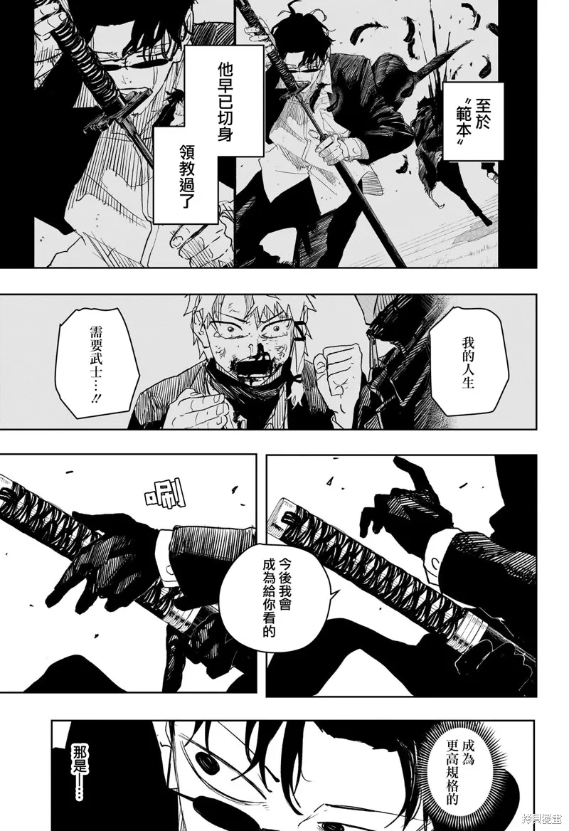 神樂缽,第64话,第13张