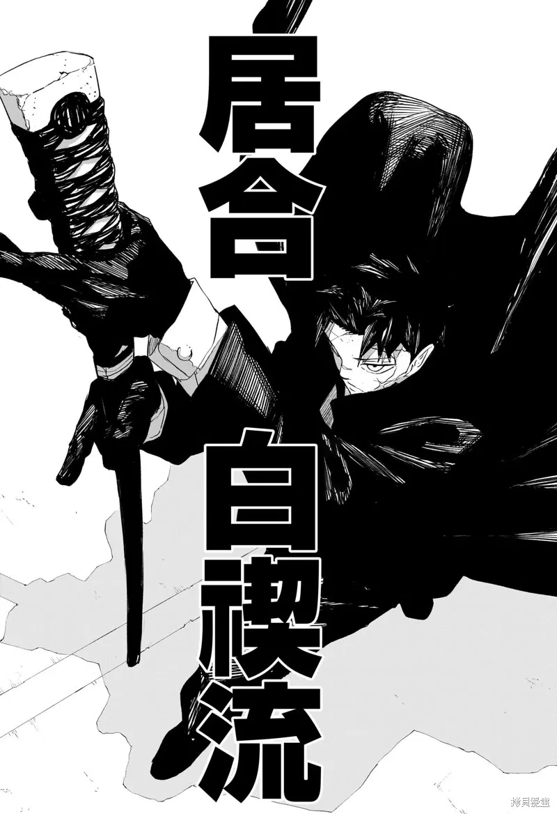 神樂缽,第64话,第14张
