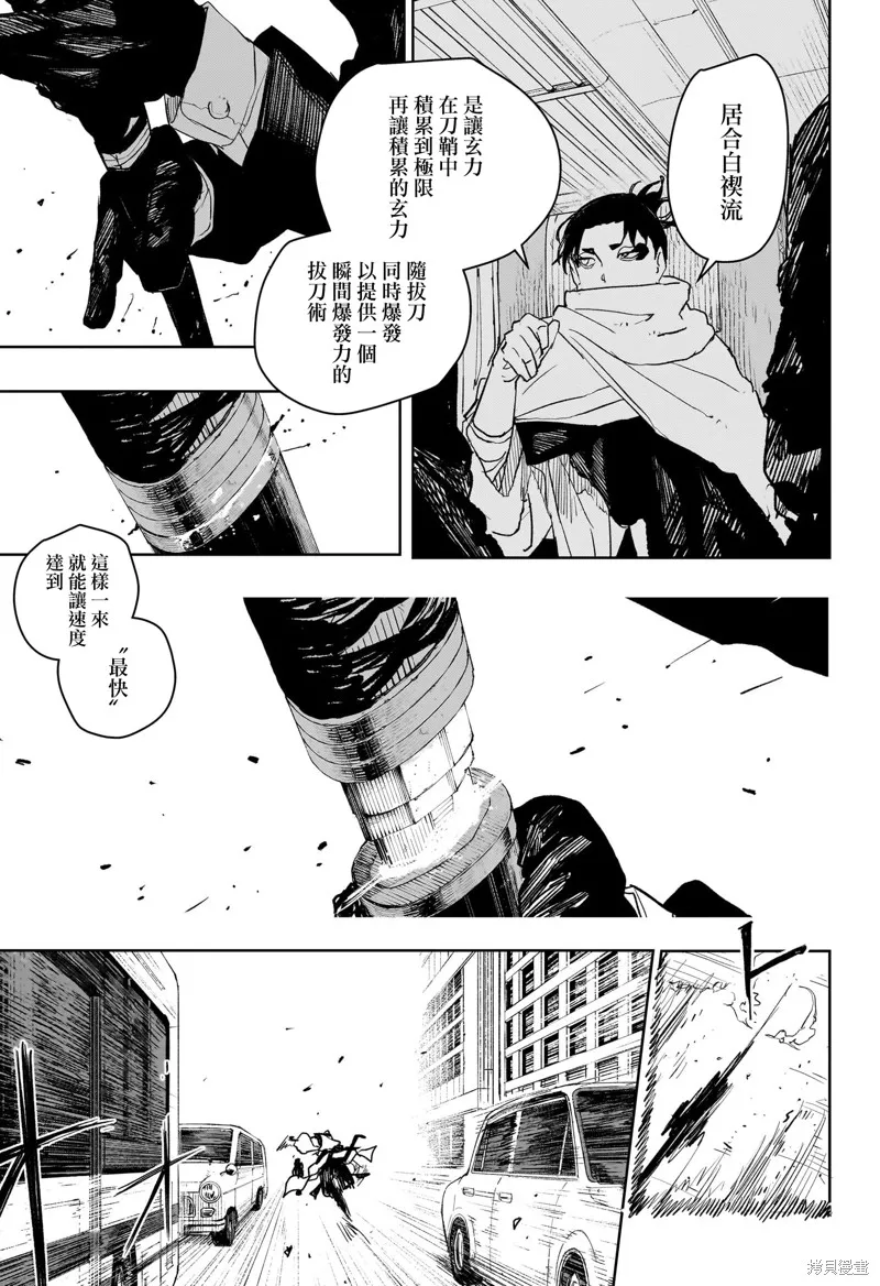神樂缽,第64话,第15张