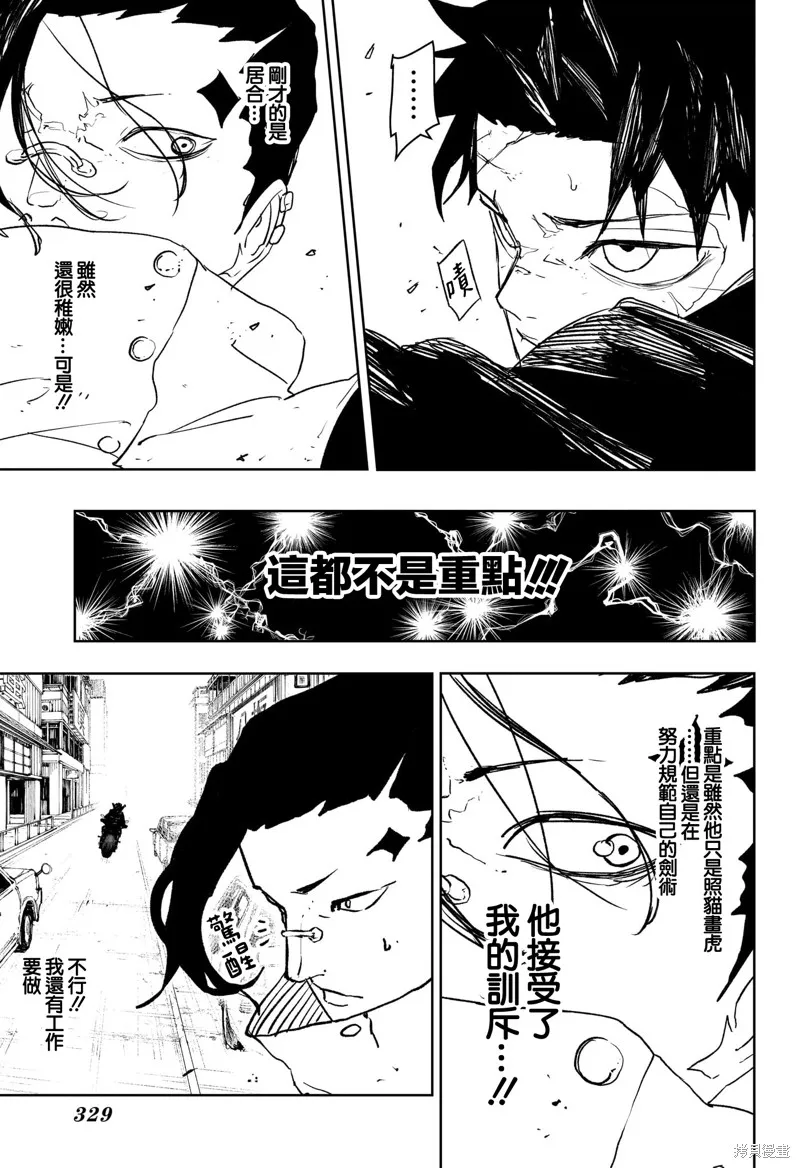 神樂缽,第64话,第17张