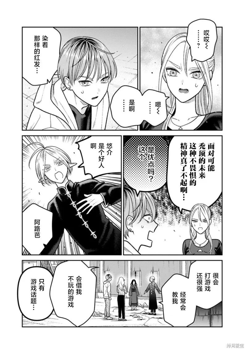 娇俏寡妇小妖精金森女士,第16话,第13张