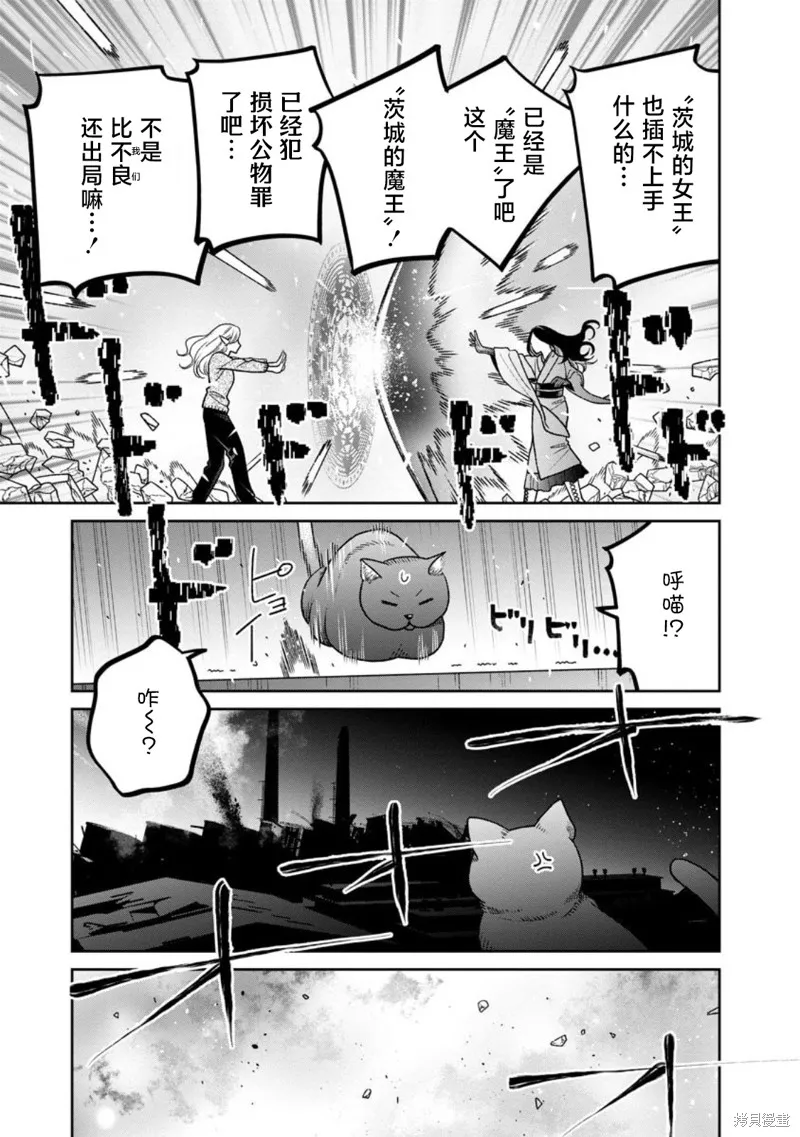 娇俏寡妇小妖精金森女士,第16话,第5张