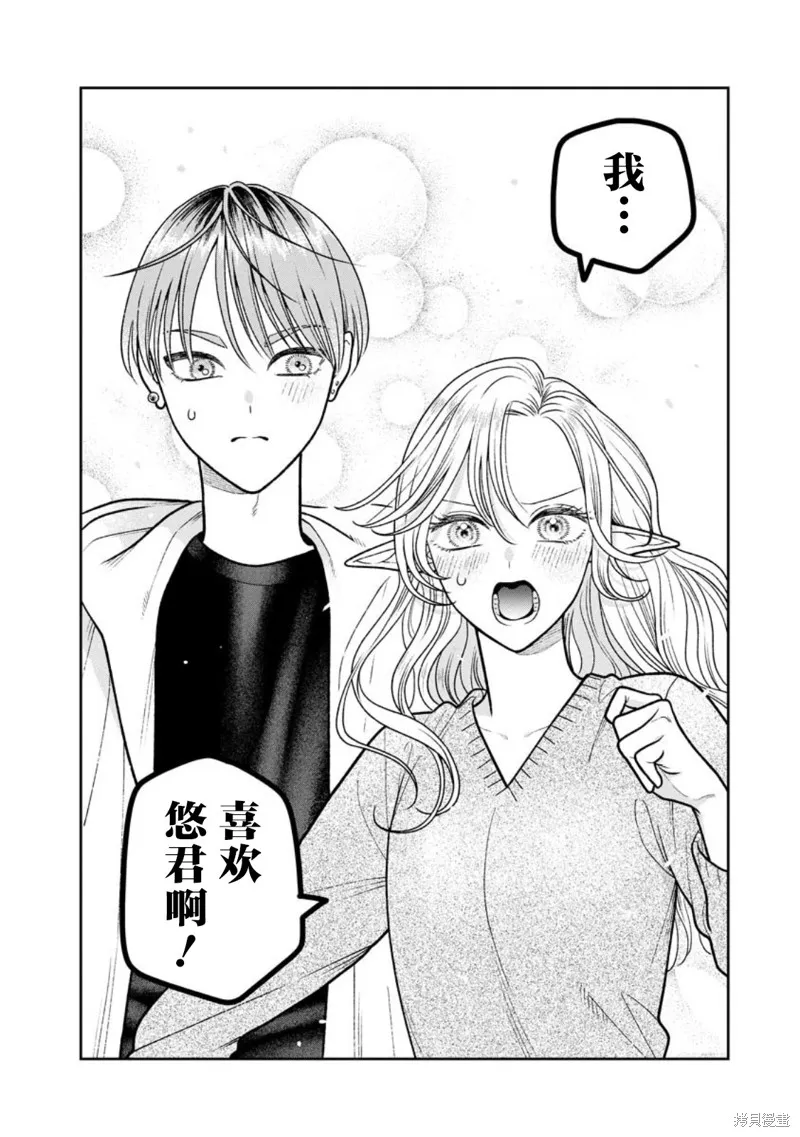 娇俏寡妇小妖精金森女士,第16话,第8张