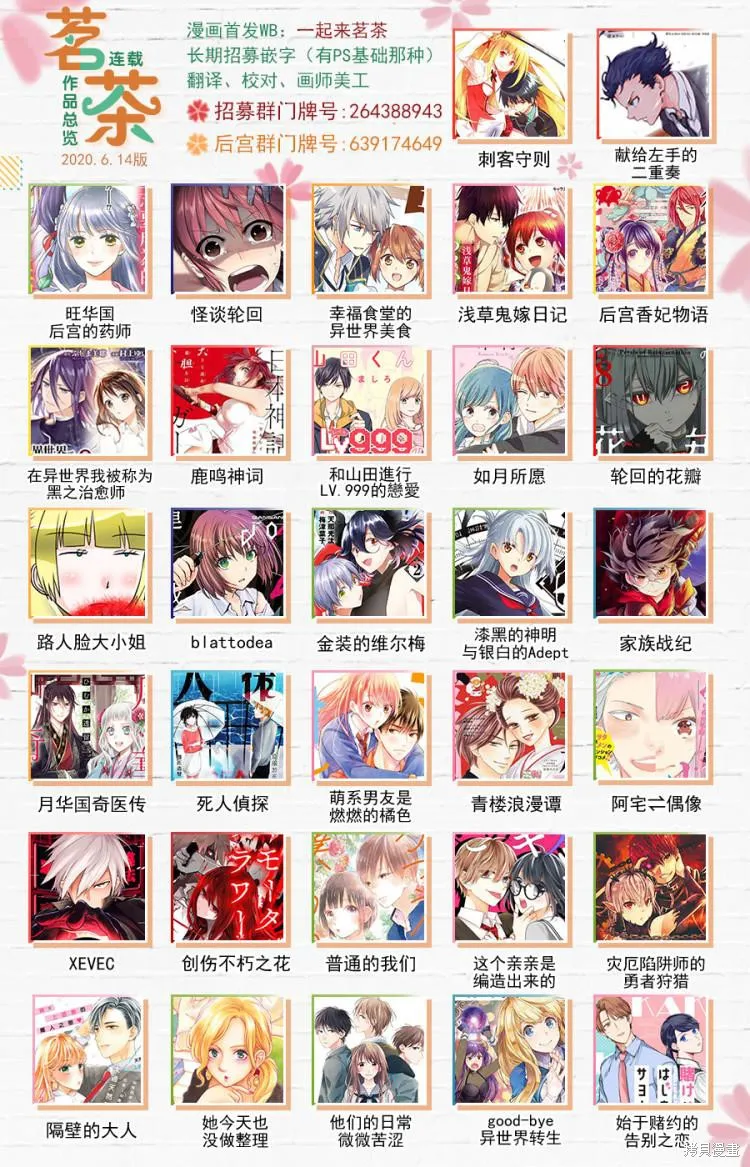 萌系男友是燃燃的橘色,第39话,第41张