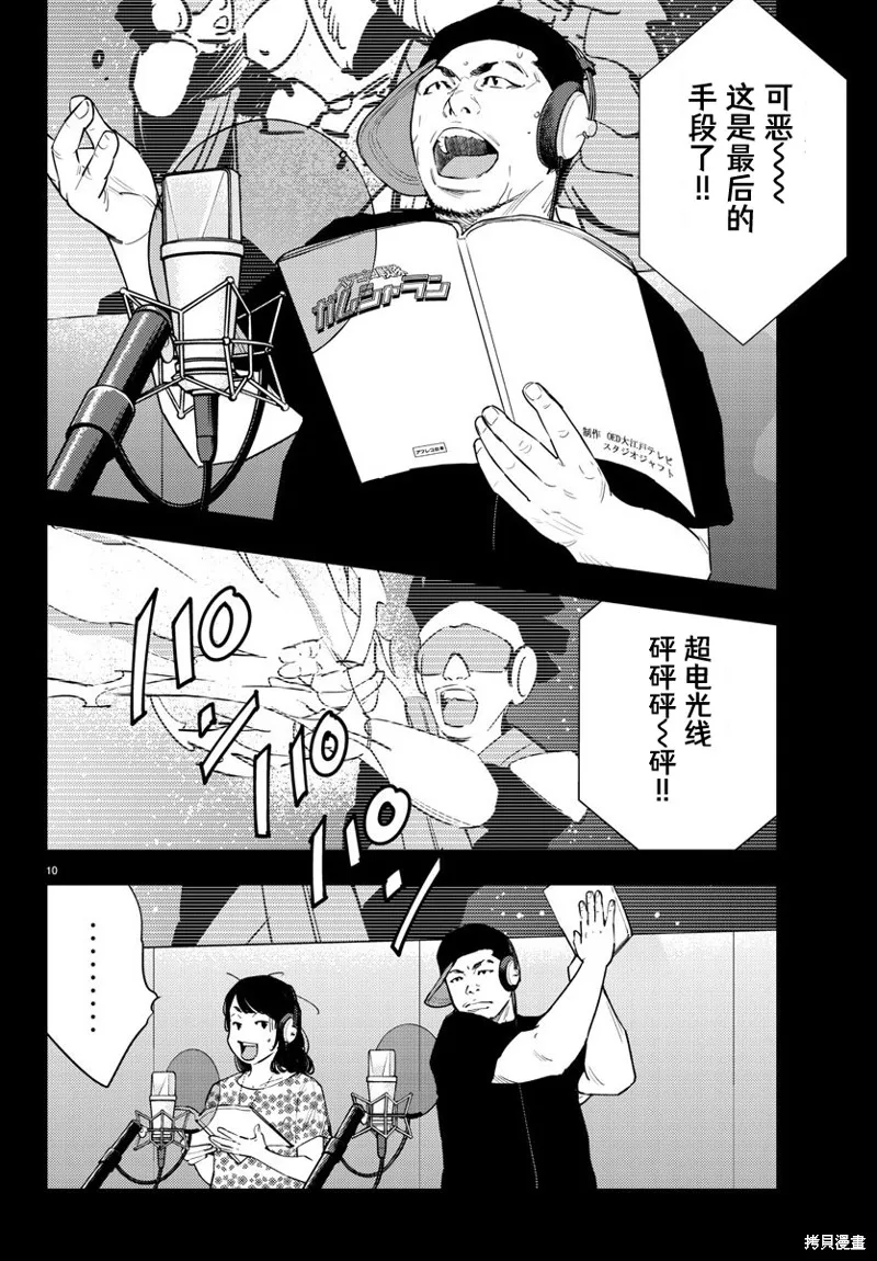 向日葵,第52話,第10张