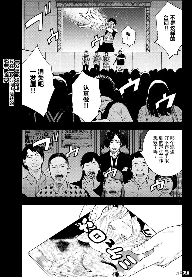 向日葵,第52話,第11张