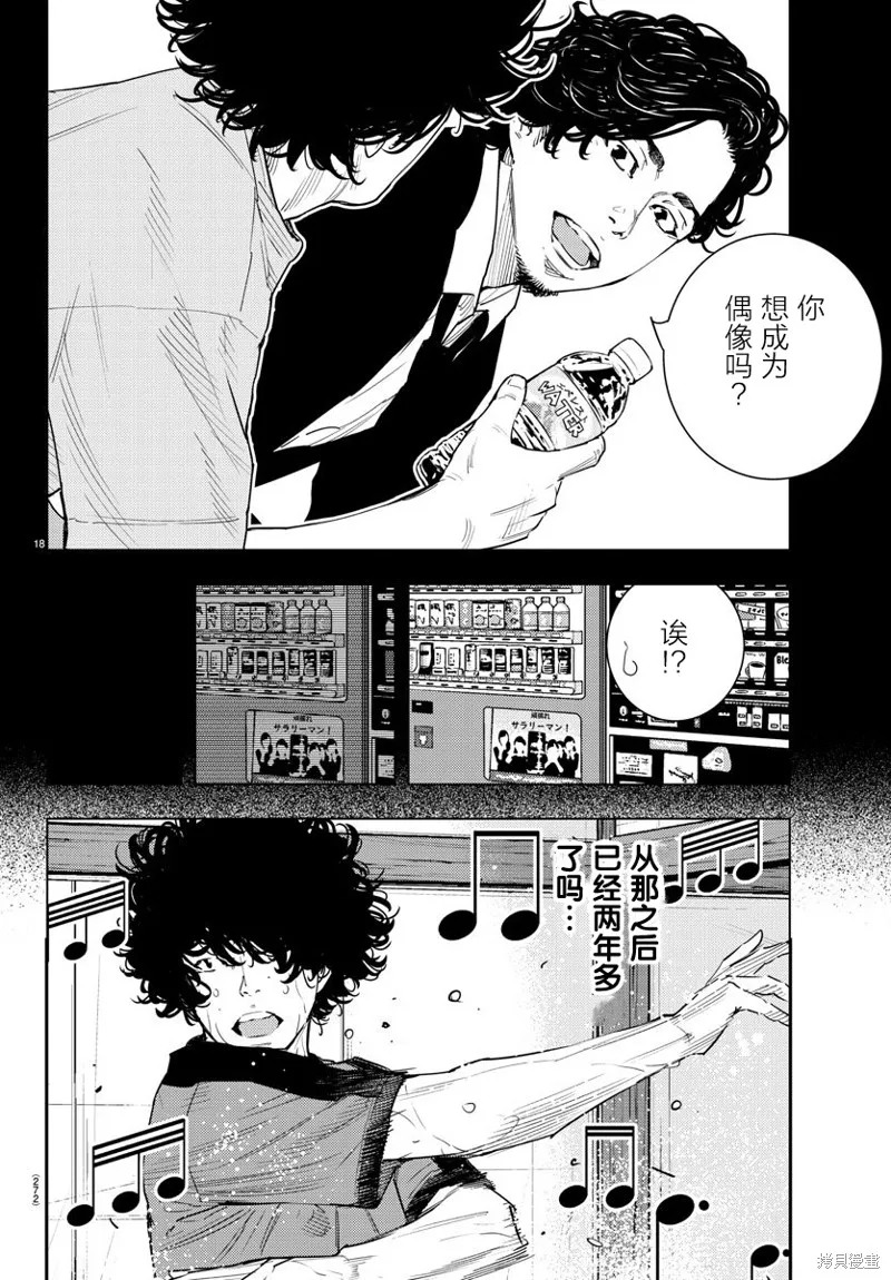 向日葵,第52話,第18张