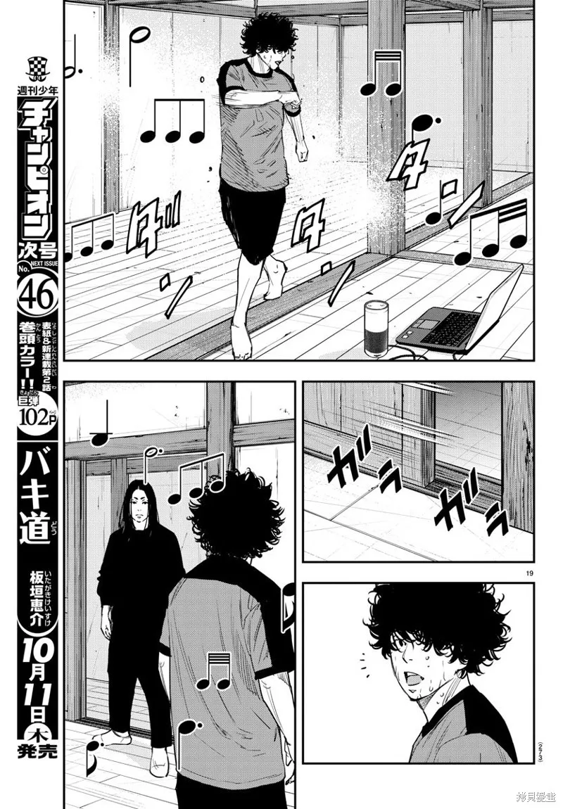 向日葵,第52話,第19张