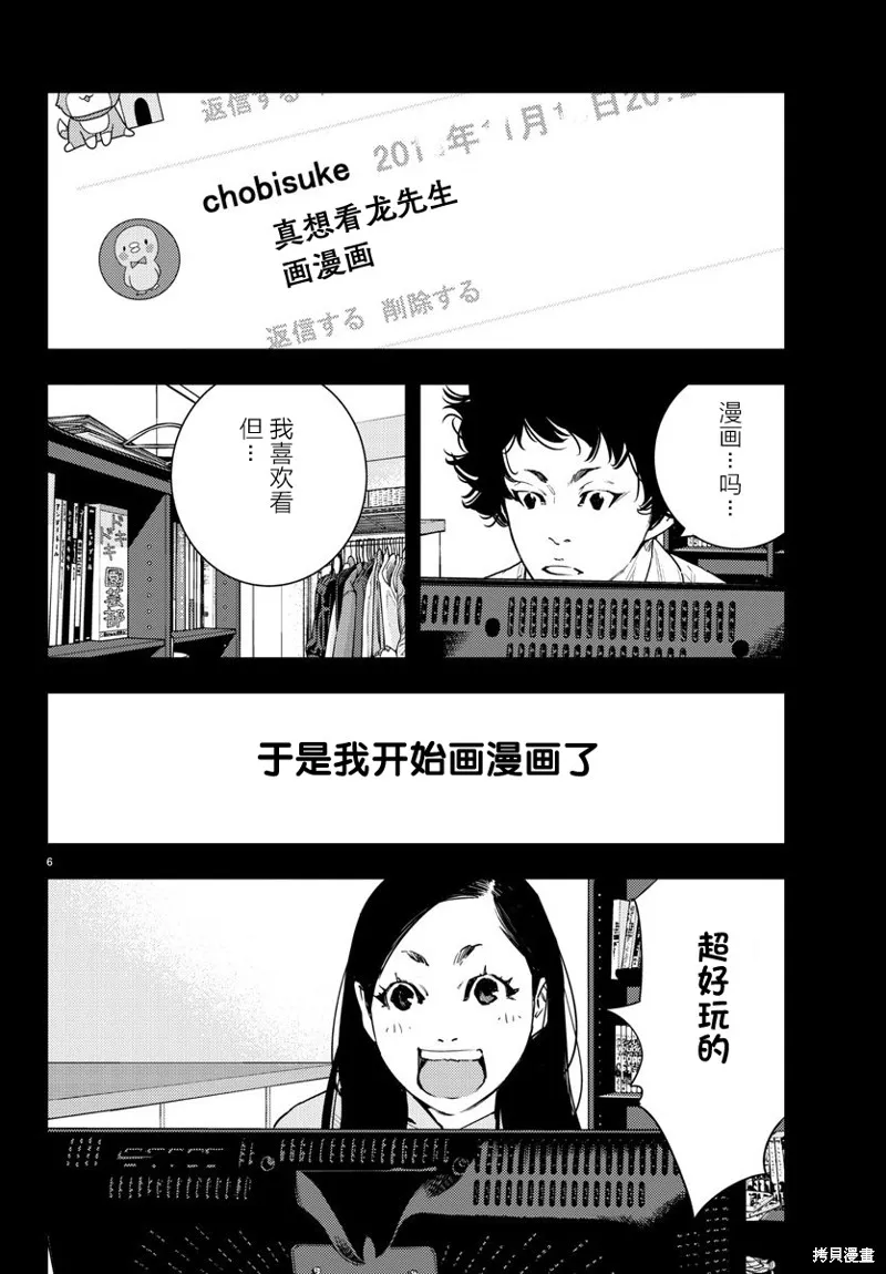 向日葵,第52話,第6张