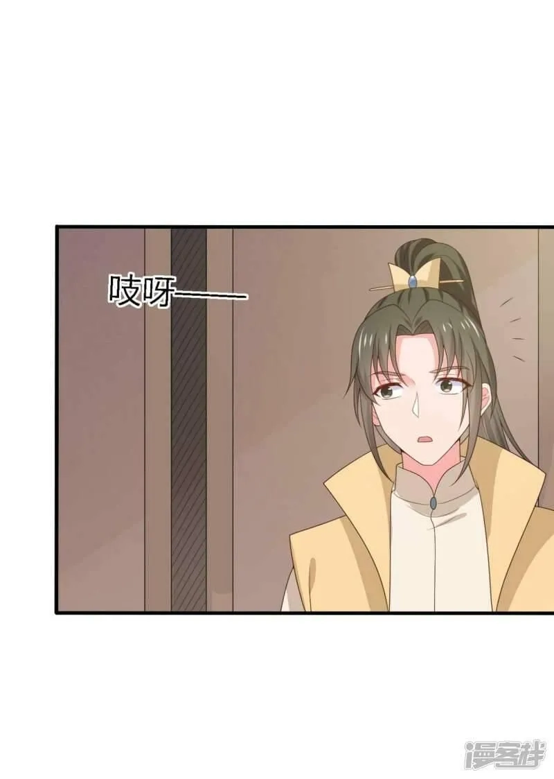 农家娘子有喜了,第133话 对教主有点信心,第12张