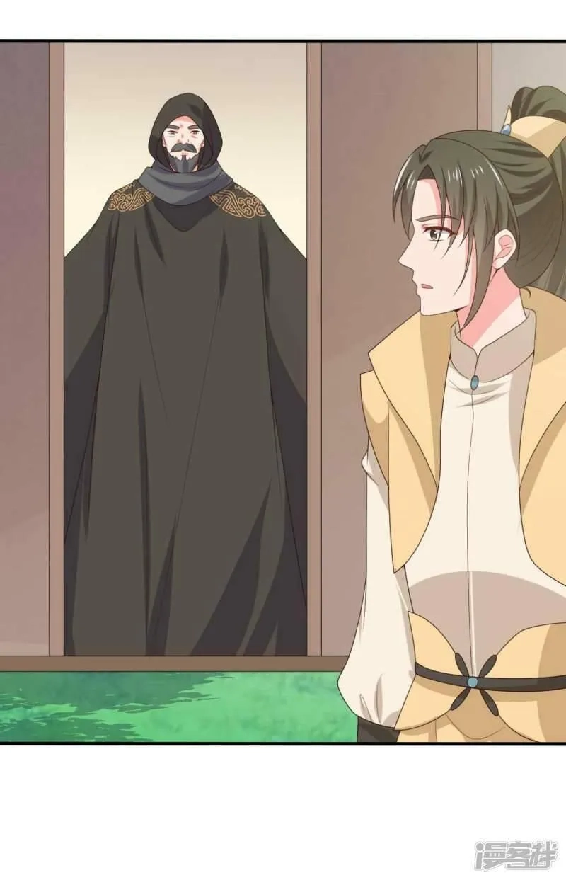 农家娘子有喜了,第133话 对教主有点信心,第13张