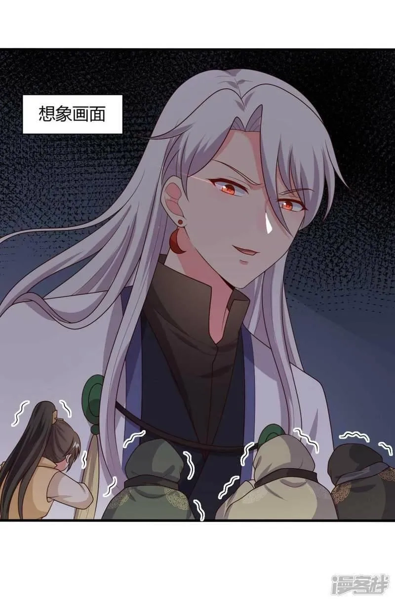 农家娘子有喜了,第133话 对教主有点信心,第21张
