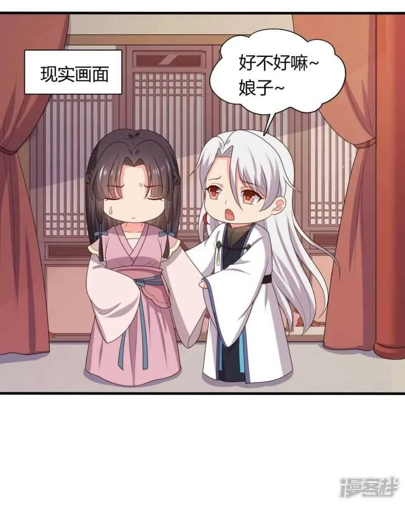 农家娘子有喜了,第133话 对教主有点信心,第22张