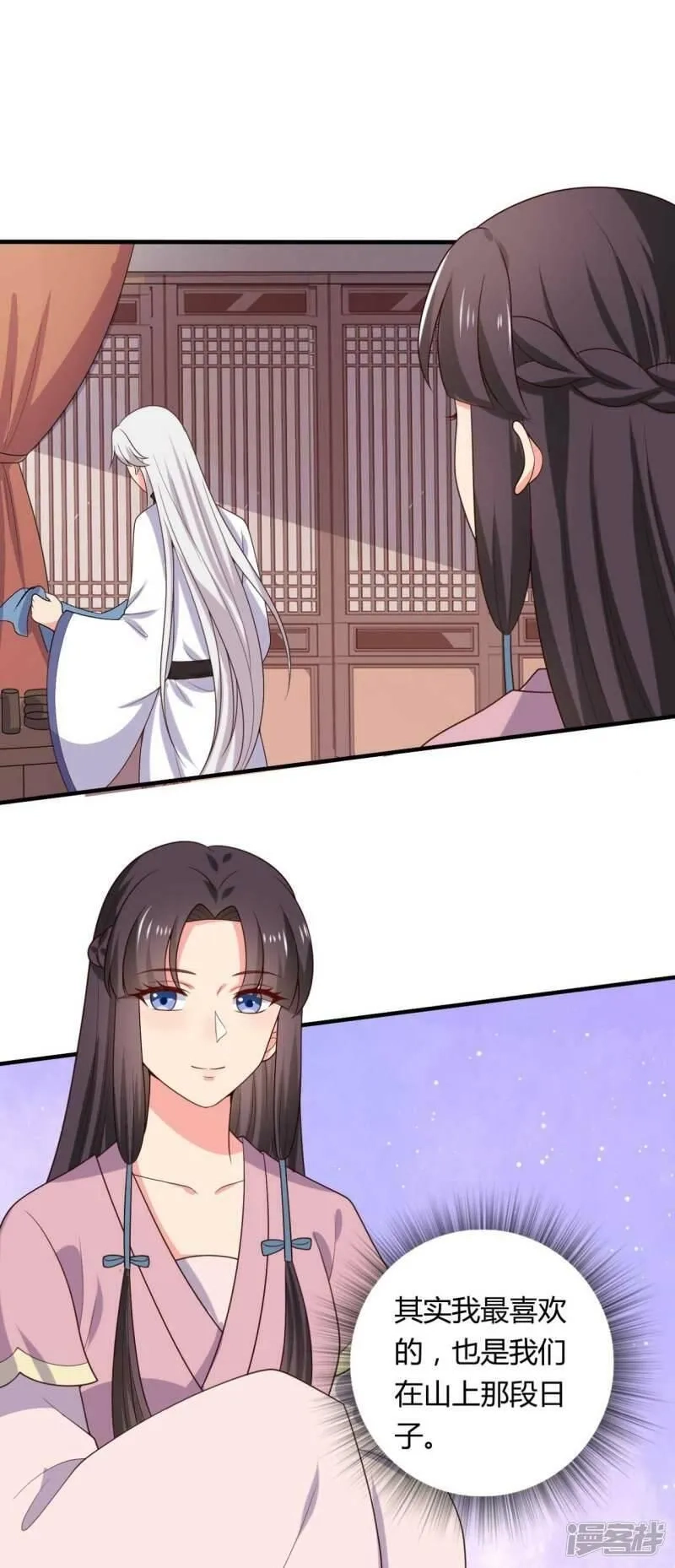 农家娘子有喜了,第133话 对教主有点信心,第24张