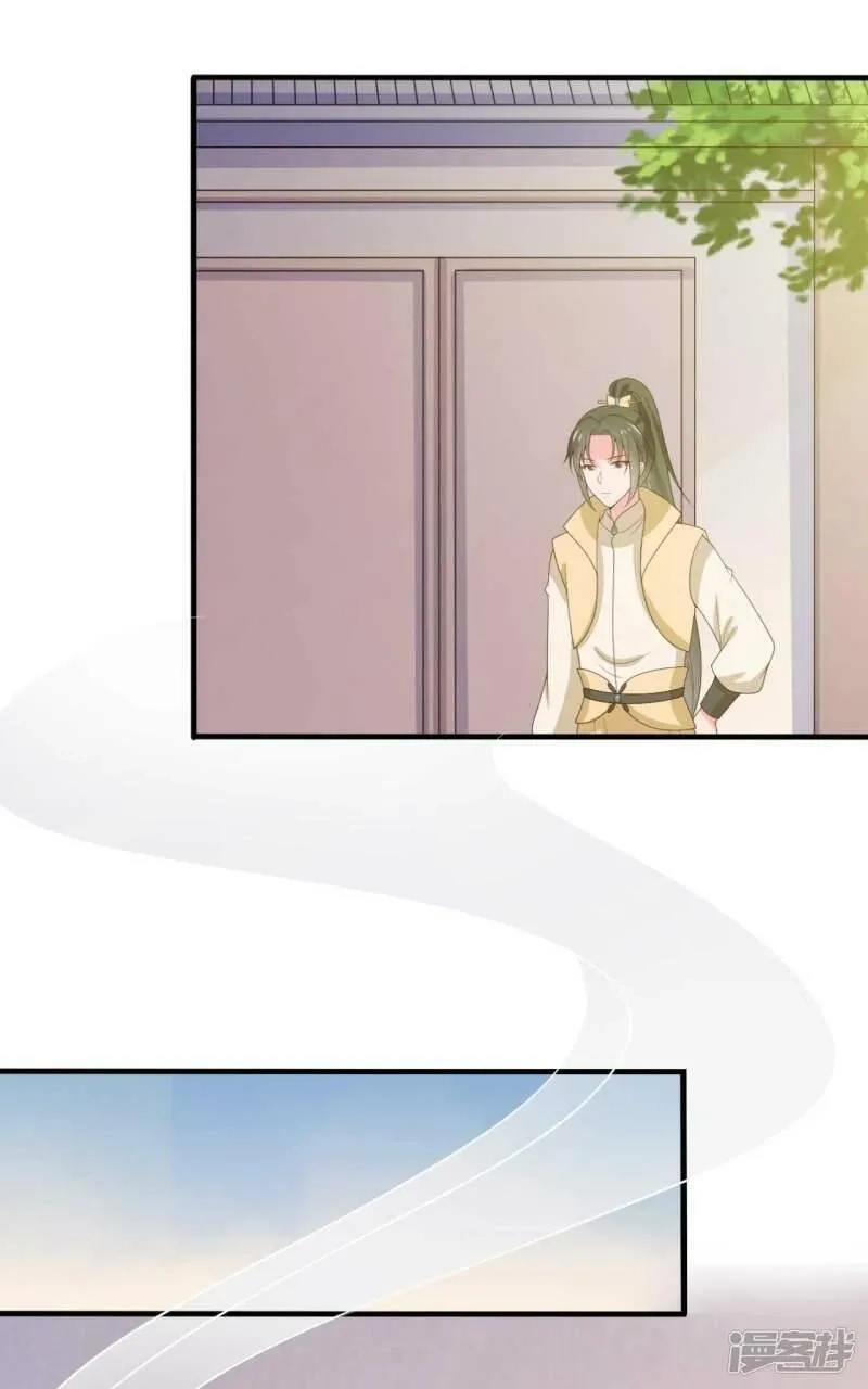 农家娘子有喜了,第133话 对教主有点信心,第7张
