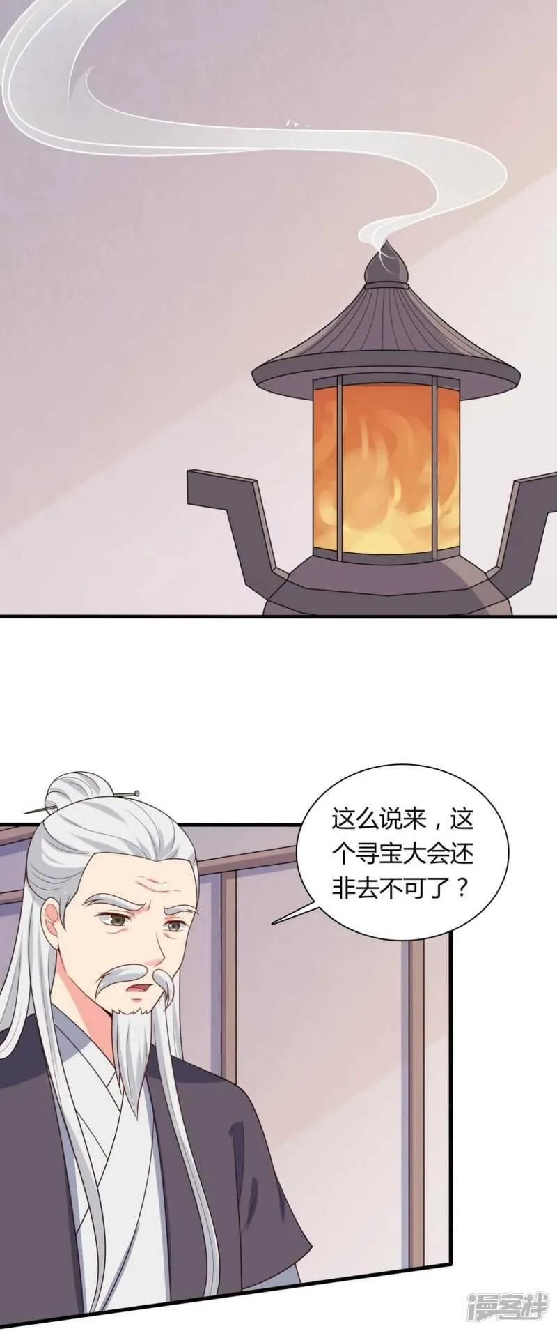 农家娘子有喜了,第133话 对教主有点信心,第8张