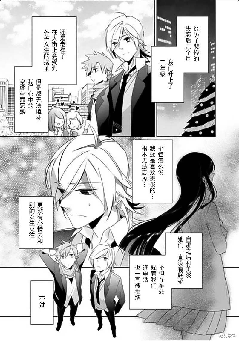 大小姐請小心大灰狼,第10话,第4张