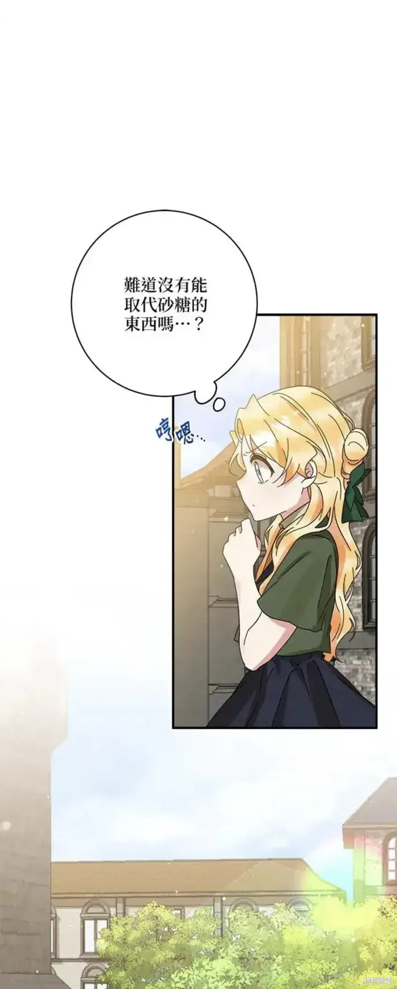 小小人质太可爱,第55话,第1张