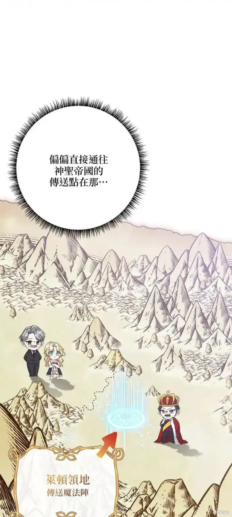 小小人质太可爱,第55话,第21张