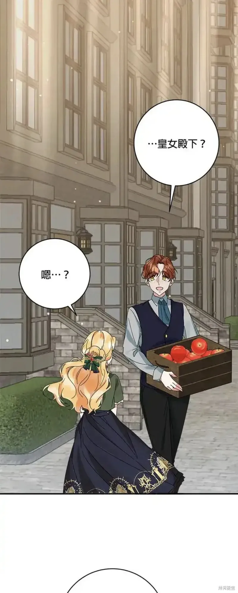 小小人质太可爱,第55话,第3张