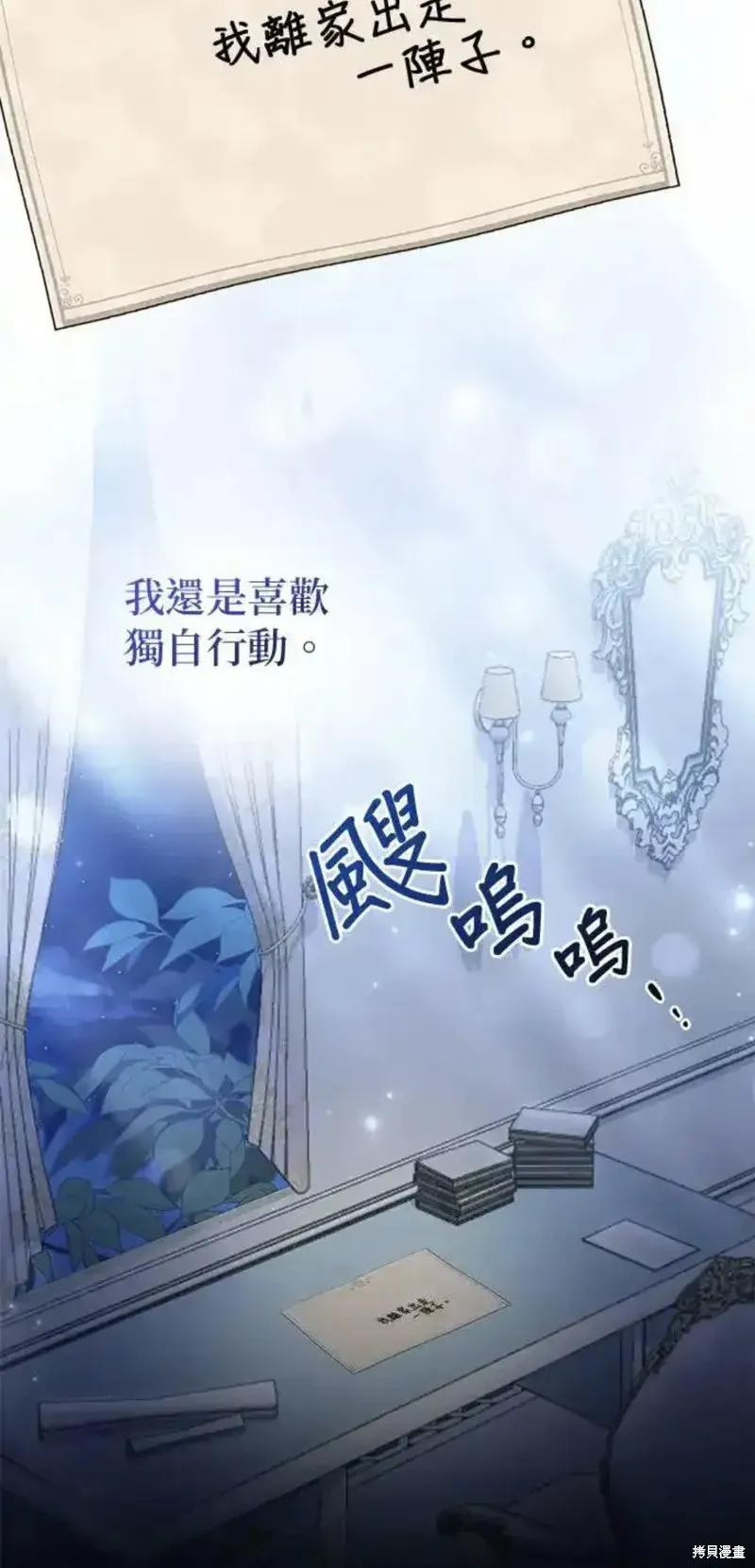 小小人质太可爱,第55话,第32张