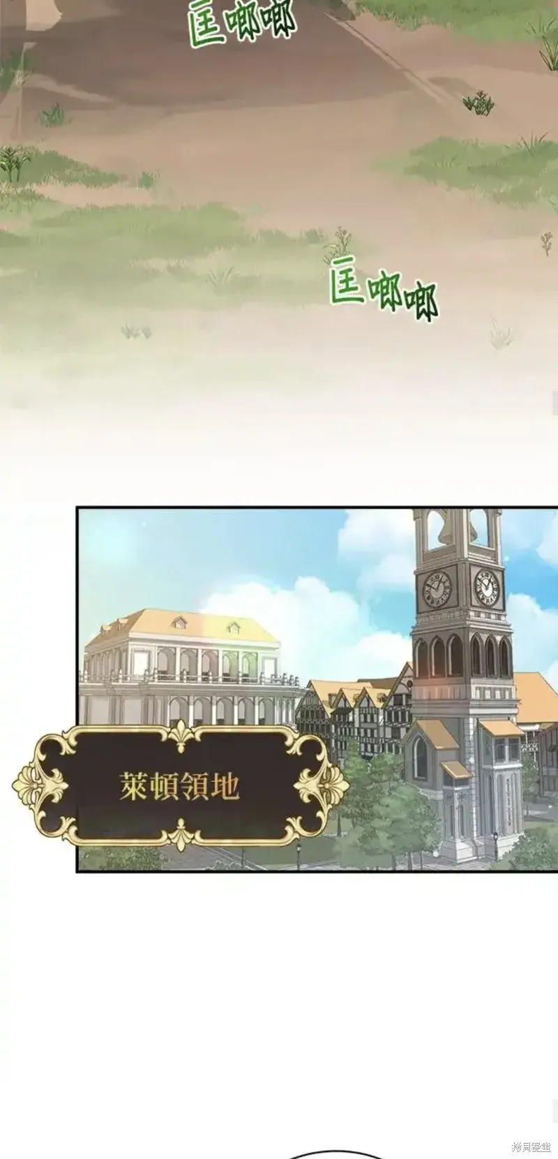 小小人质太可爱,第55话,第35张