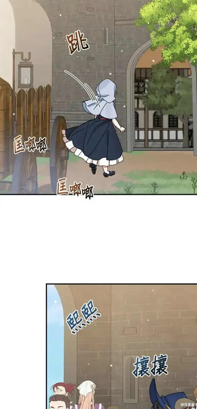小小人质太可爱,第55话,第37张