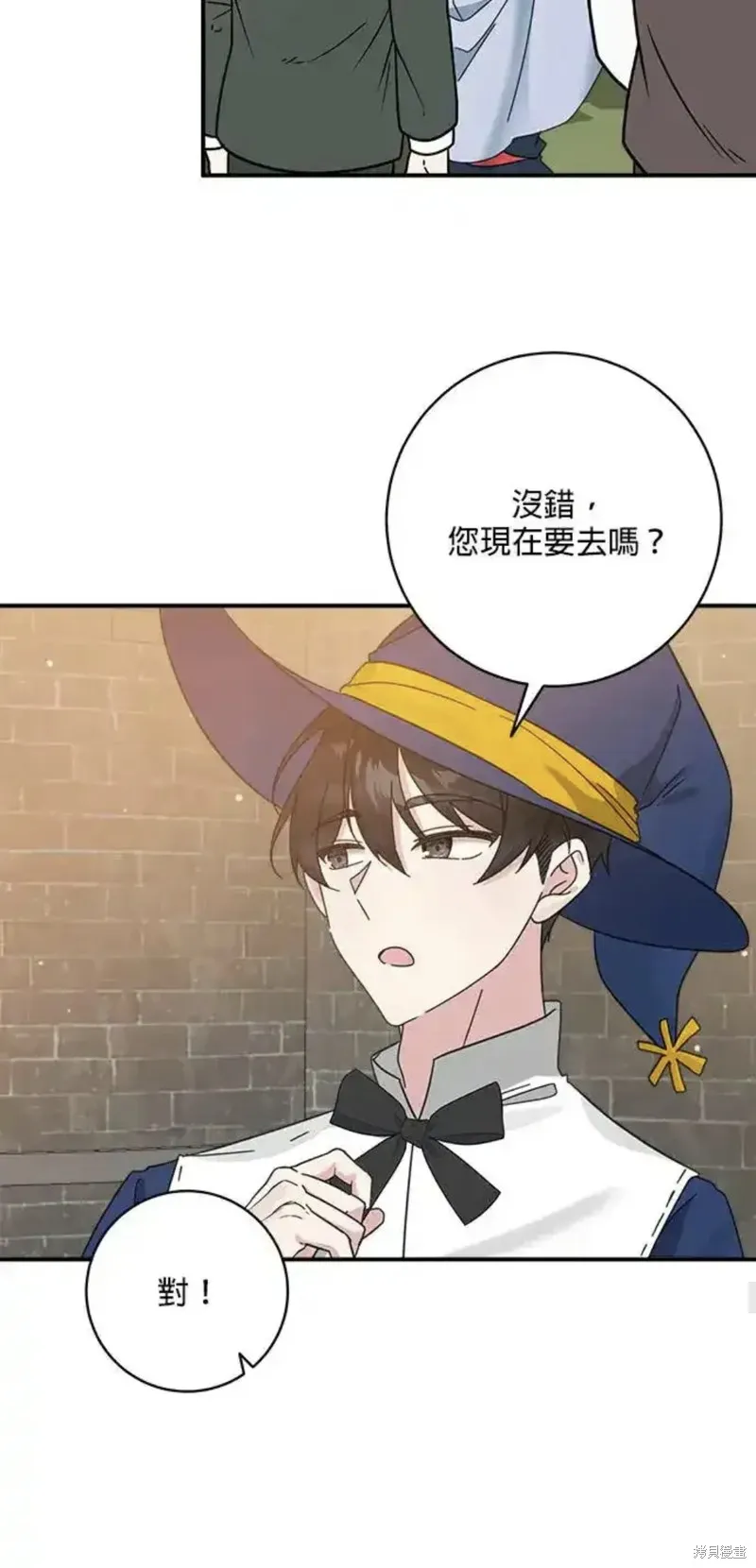 小小人质太可爱,第55话,第40张