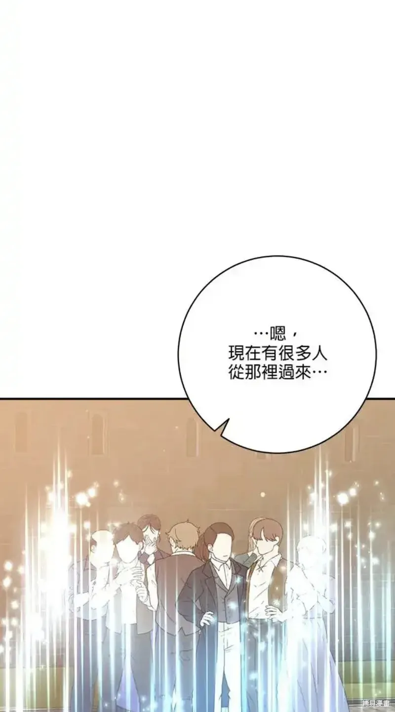 小小人质太可爱,第55话,第41张