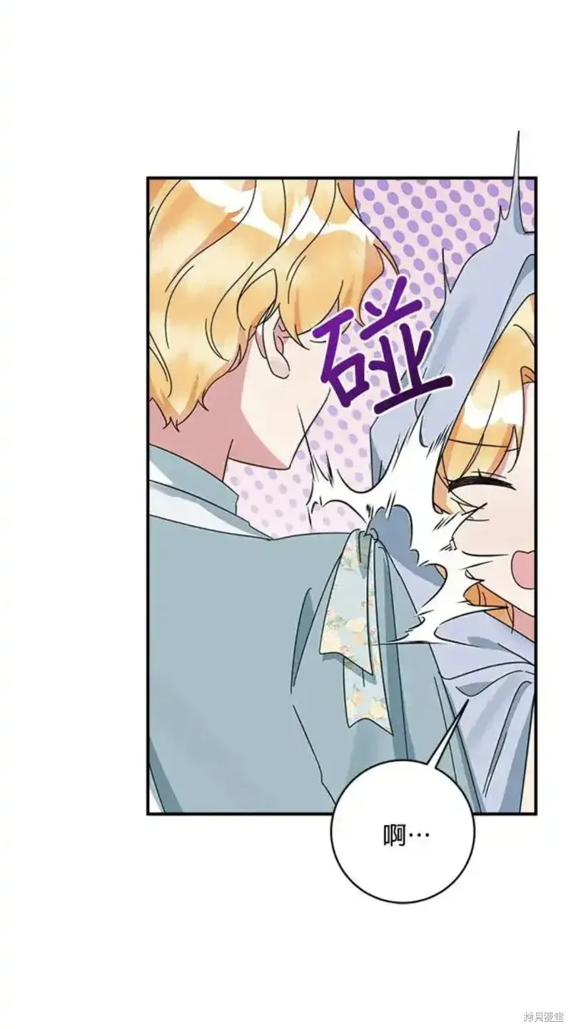 小小人质太可爱,第55话,第45张