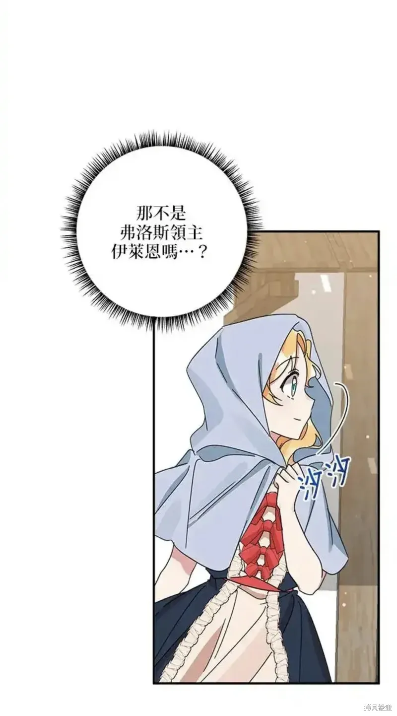 小小人质太可爱,第55话,第48张